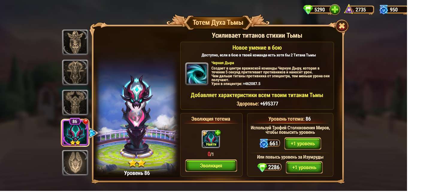 Скриншоты к игре Хроники хаоса (Hero Wars) продажа аккаунта к игре Хроники хаоса (Hero Wars)