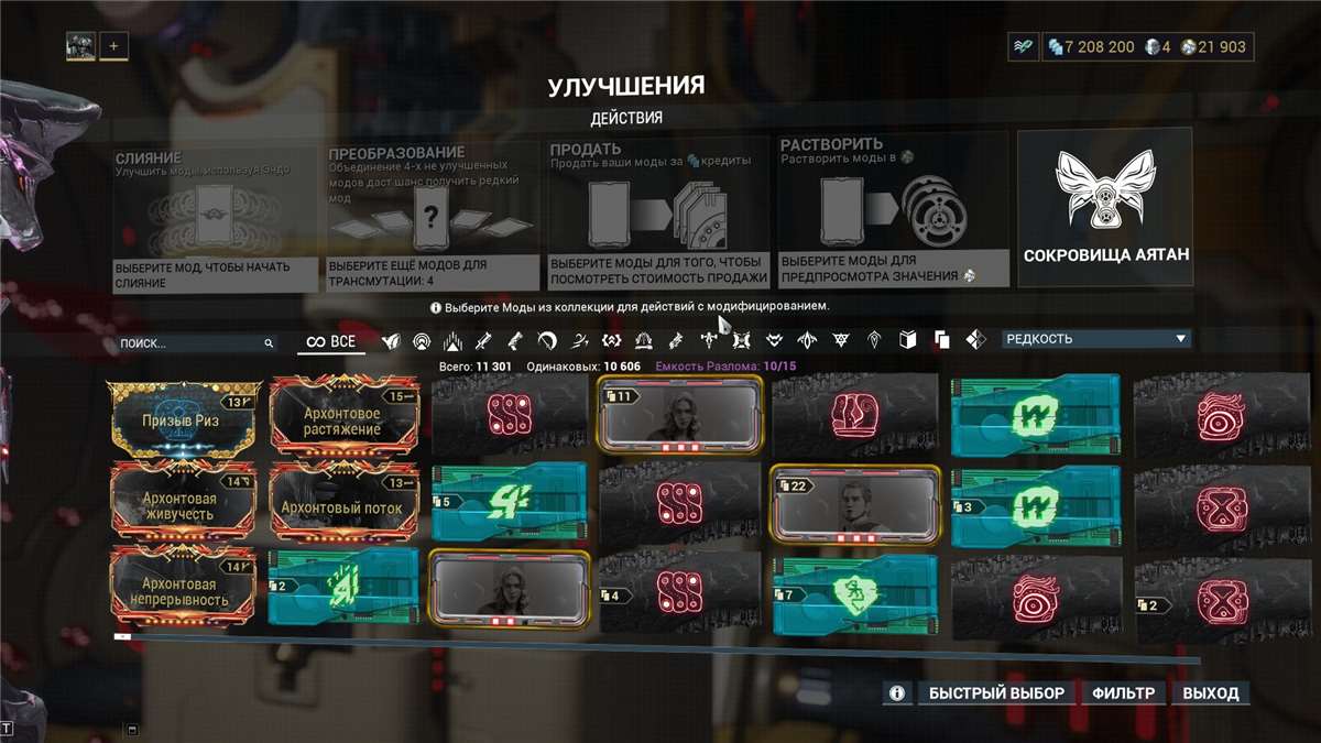 Скриншоты к игре WarFrame продажа аккаунта к игре WarFrame