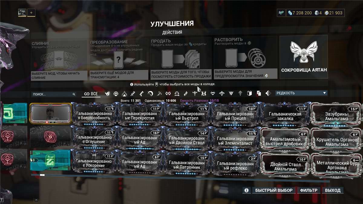 Скриншоты к игре WarFrame продажа аккаунта к игре WarFrame