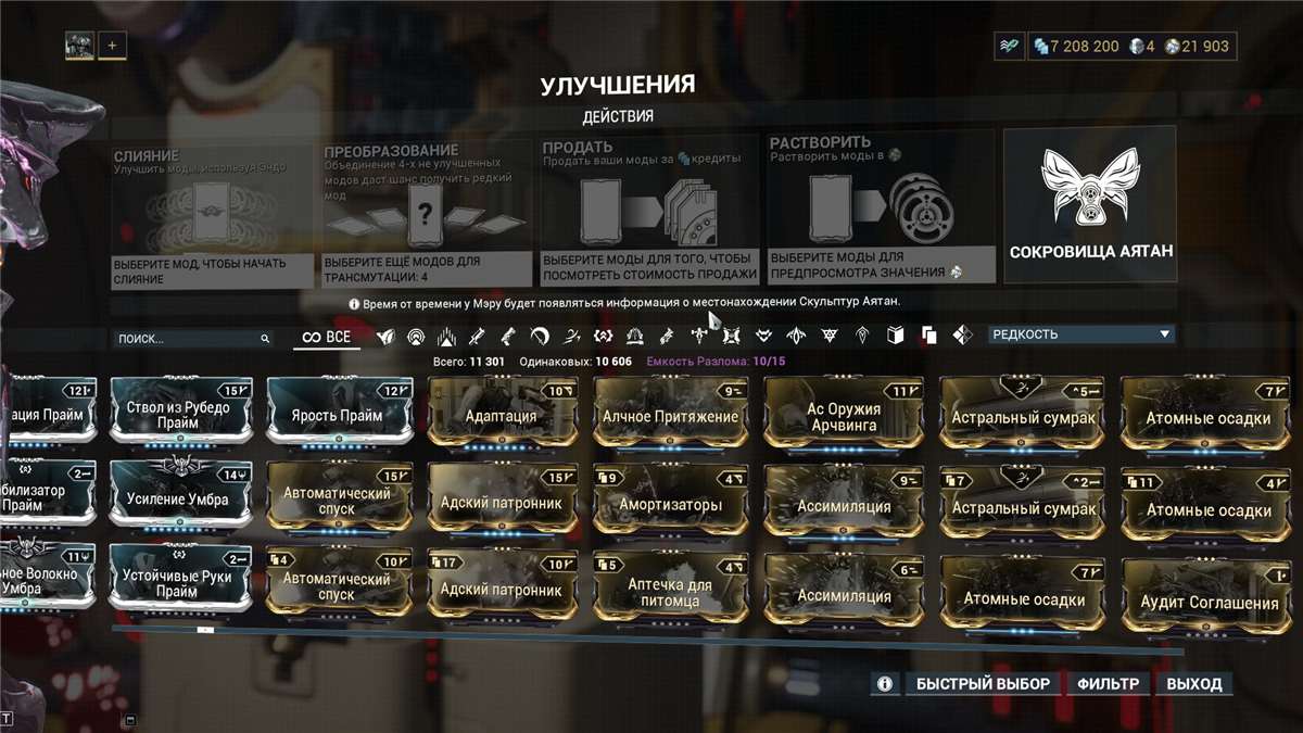 Скриншоты к игре WarFrame продажа аккаунта к игре WarFrame