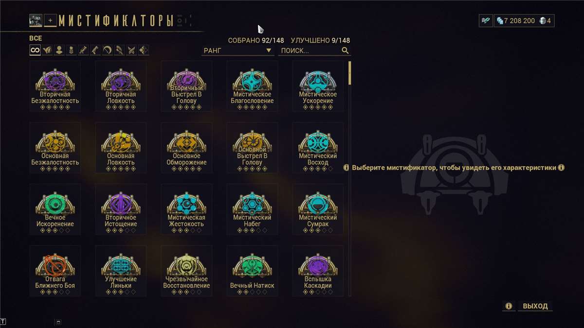 Скриншоты к игре WarFrame продажа аккаунта к игре WarFrame