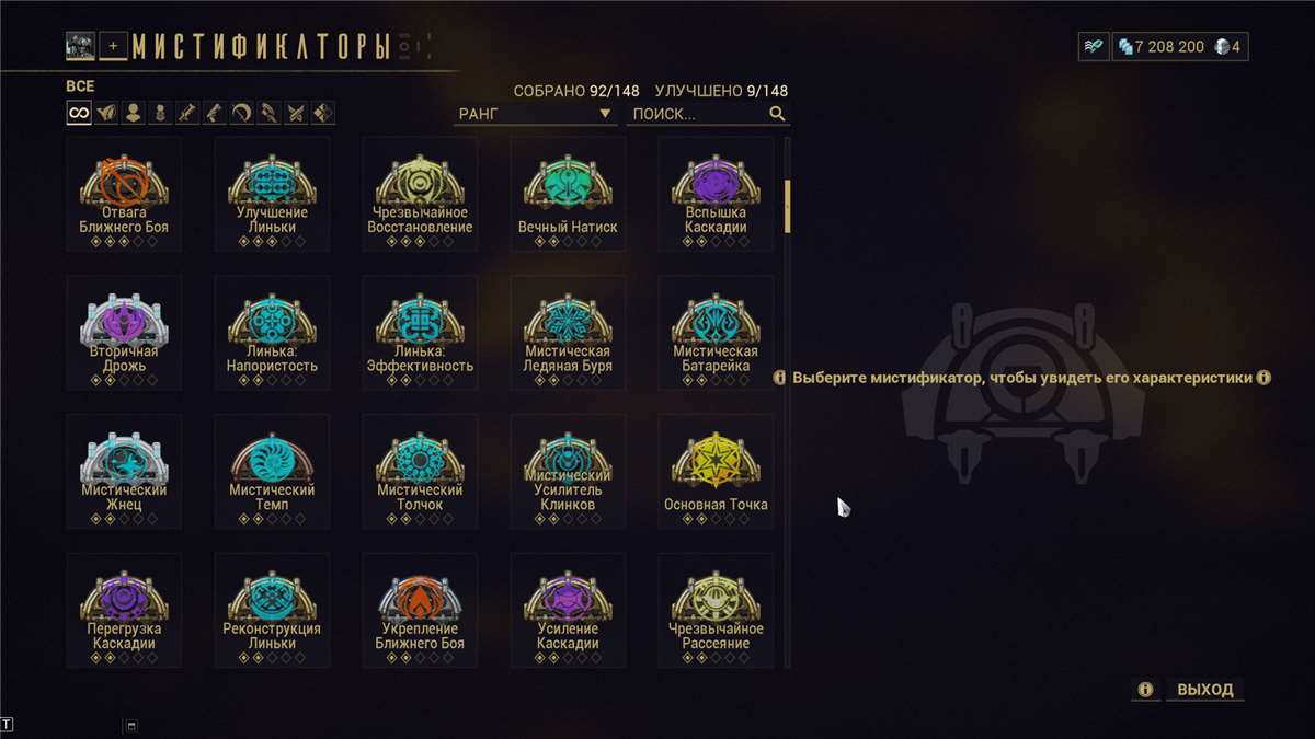 Скриншоты к игре WarFrame продажа аккаунта к игре WarFrame