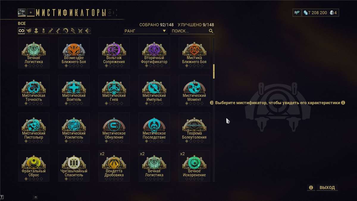 Скриншоты к игре WarFrame продажа аккаунта к игре WarFrame