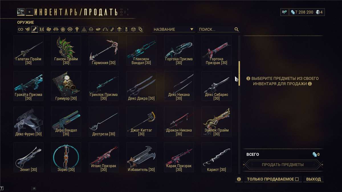 Скриншоты к игре WarFrame продажа аккаунта к игре WarFrame
