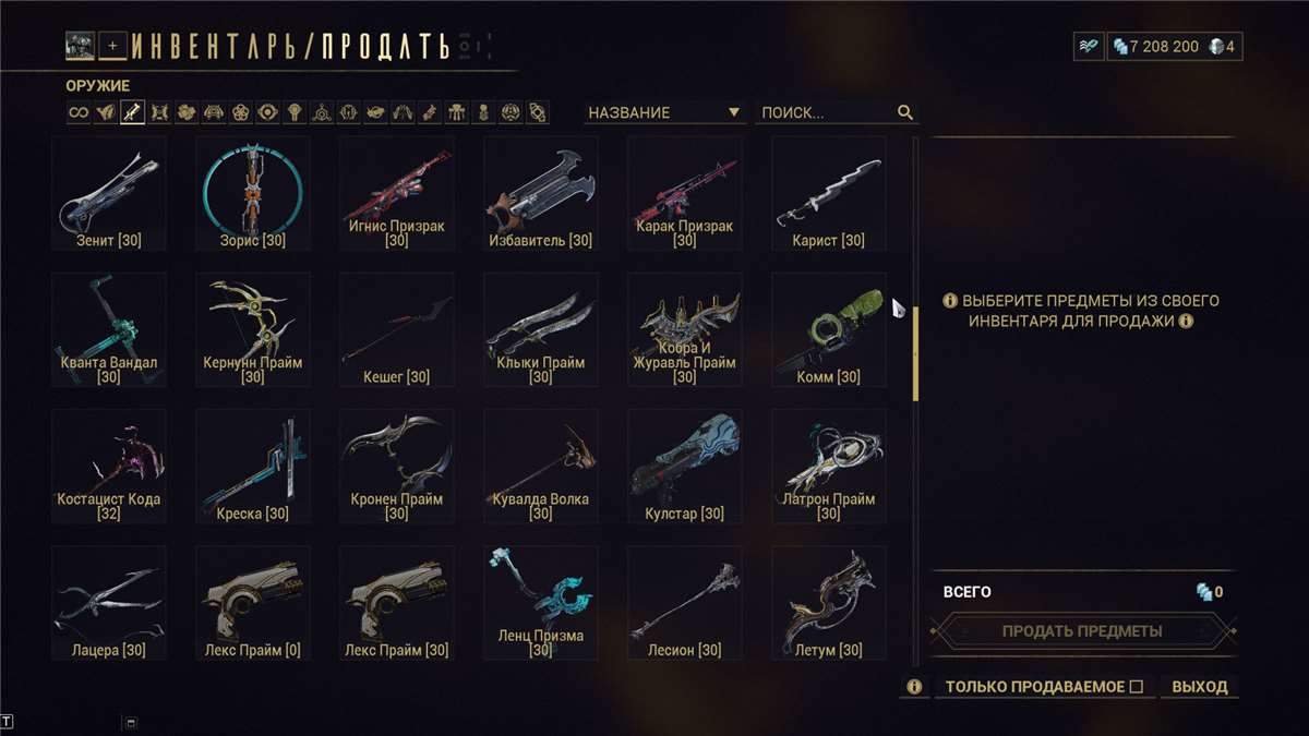 Скриншоты к игре WarFrame продажа аккаунта к игре WarFrame