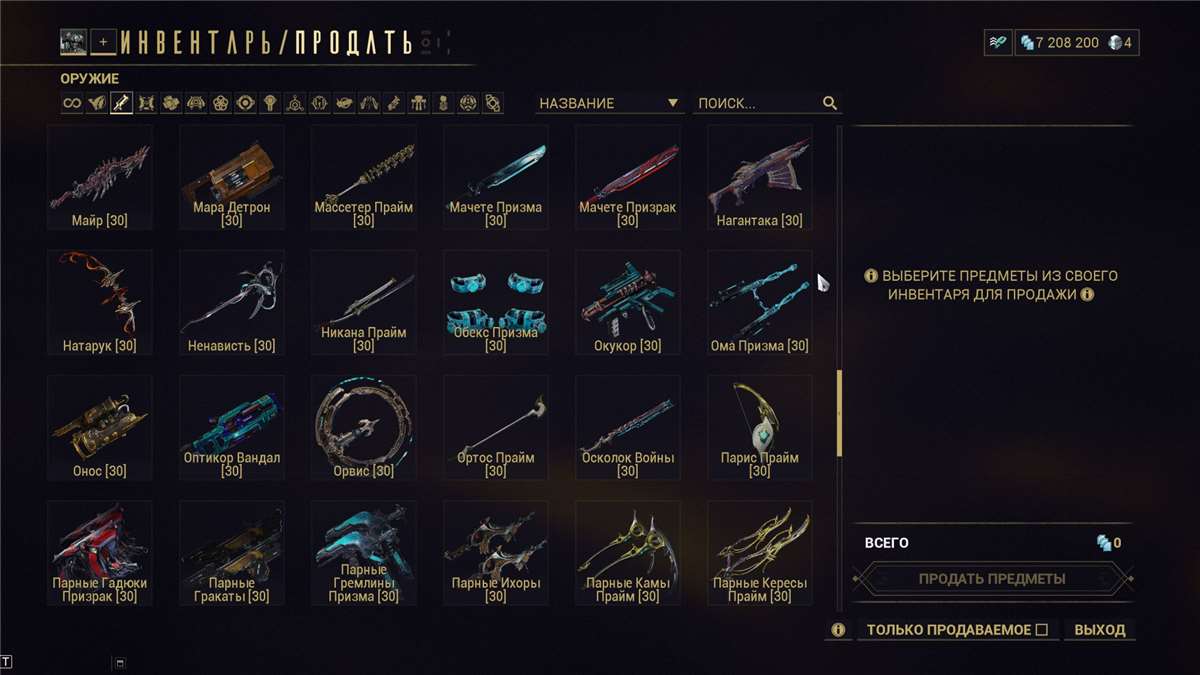 Скриншоты к игре WarFrame продажа аккаунта к игре WarFrame