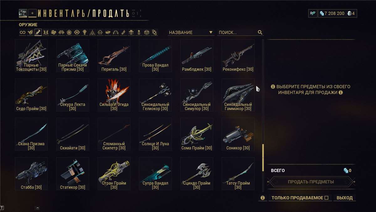 Скриншоты к игре WarFrame продажа аккаунта к игре WarFrame