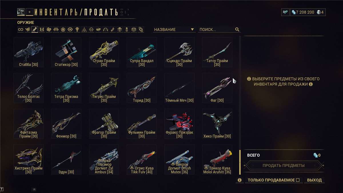 Скриншоты к игре WarFrame продажа аккаунта к игре WarFrame