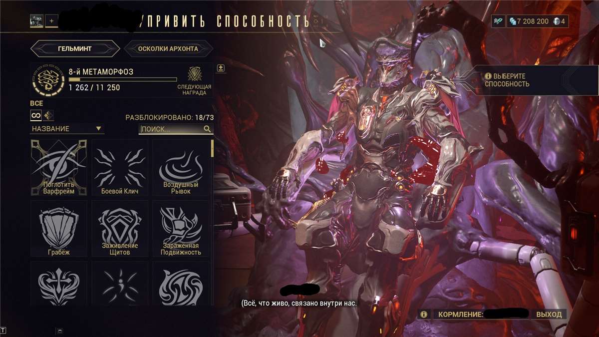 Скриншоты к игре WarFrame продажа аккаунта к игре WarFrame