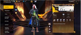 купить аккаунт Free Fire