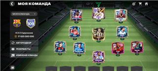 купить аккаунт Fifa mobile