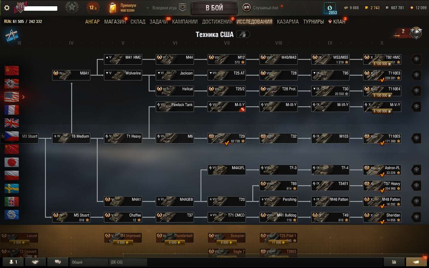 Скриншоты к игре Мир Танков, WoT(Lesta, WG) продажа аккаунта к игре Мир Танков, WoT(Lesta, WG)