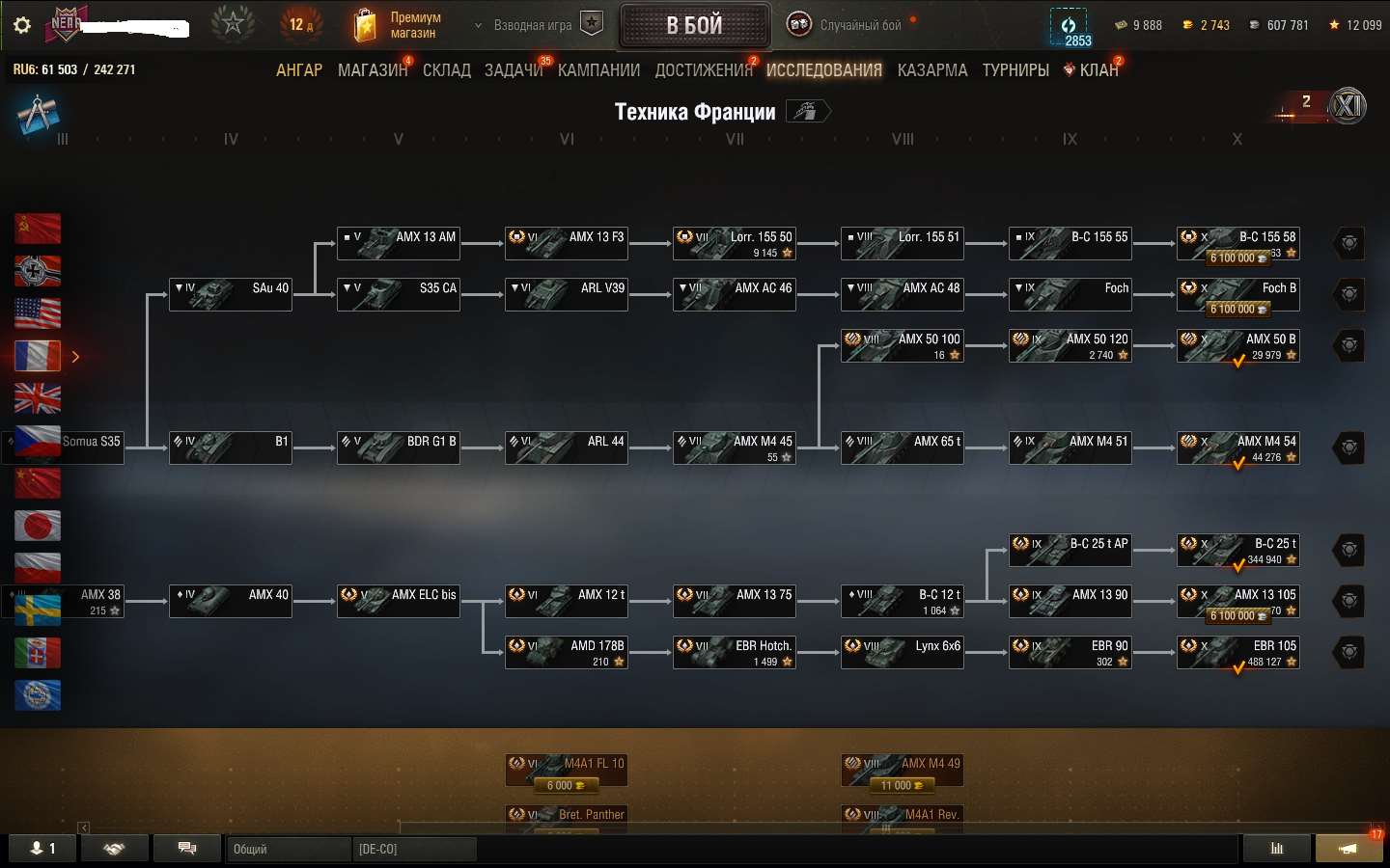 Скриншоты к игре Мир Танков, WoT(Lesta, WG) продажа аккаунта к игре Мир Танков, WoT(Lesta, WG)