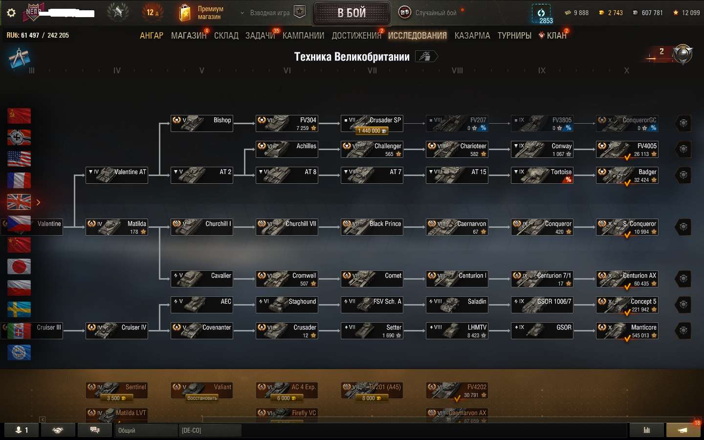 Скриншоты к игре Мир Танков, WoT(Lesta, WG) продажа аккаунта к игре Мир Танков, WoT(Lesta, WG)