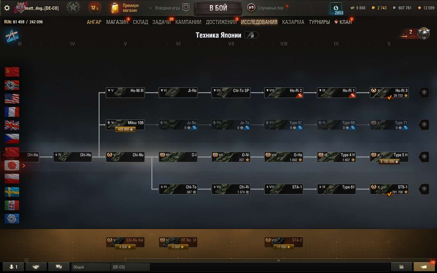 Скриншоты к игре Мир Танков, WoT(Lesta, WG) продажа аккаунта к игре Мир Танков, WoT(Lesta, WG)