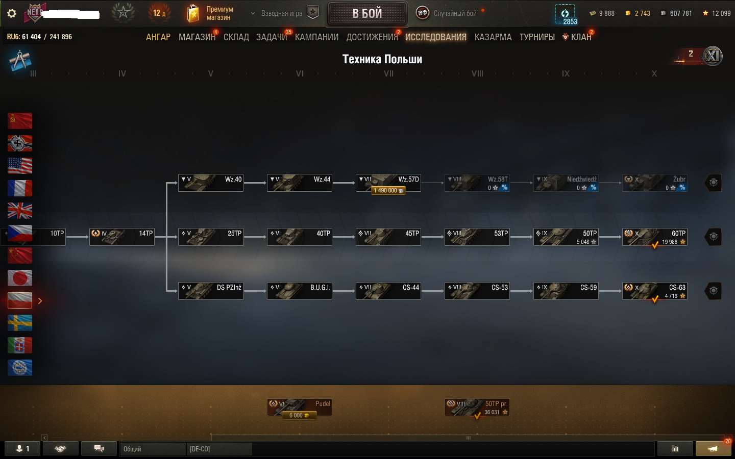 Скриншоты к игре Мир Танков, WoT(Lesta, WG) продажа аккаунта к игре Мир Танков, WoT(Lesta, WG)