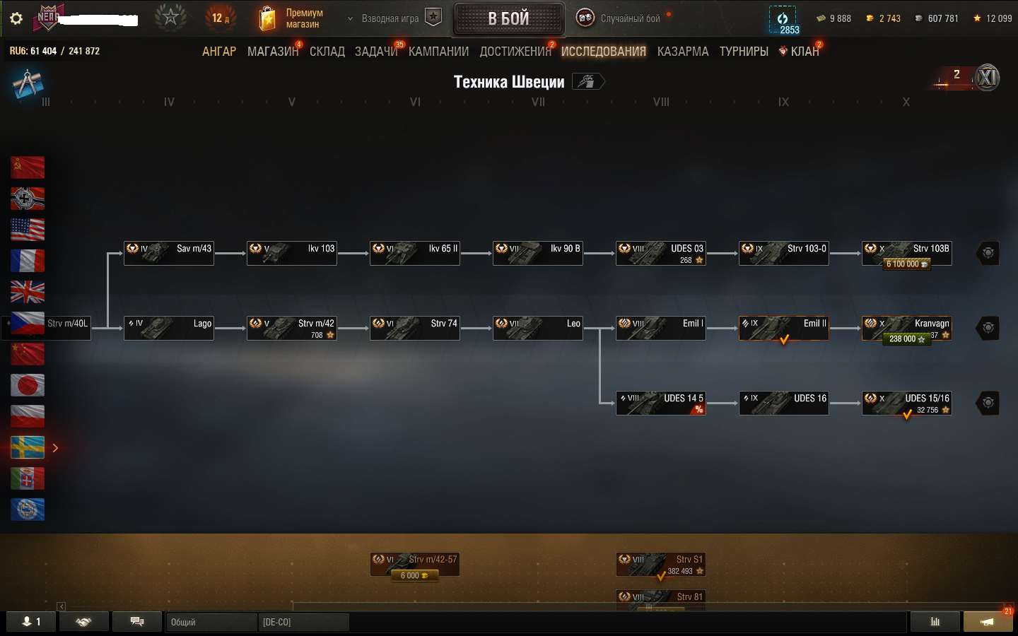 Скриншоты к игре Мир Танков, WoT(Lesta, WG) продажа аккаунта к игре Мир Танков, WoT(Lesta, WG)