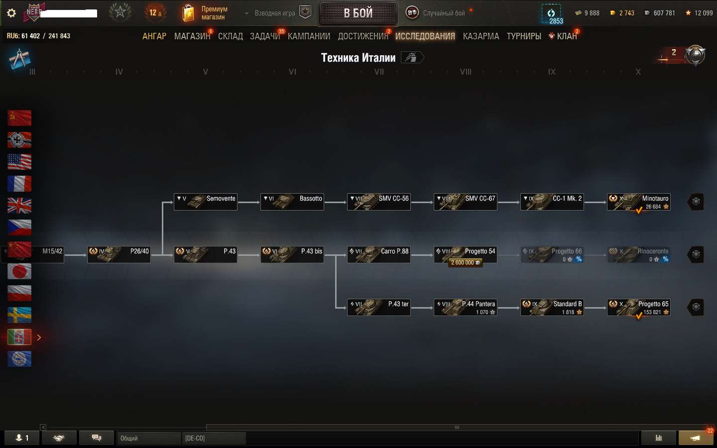 Скриншоты к игре Мир Танков, WoT(Lesta, WG) продажа аккаунта к игре Мир Танков, WoT(Lesta, WG)