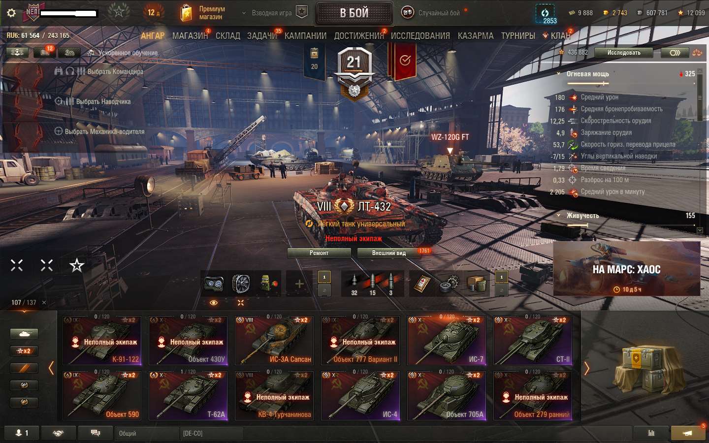 Скриншоты к игре Мир Танков, WoT(Lesta, WG) продажа аккаунта к игре Мир Танков, WoT(Lesta, WG)