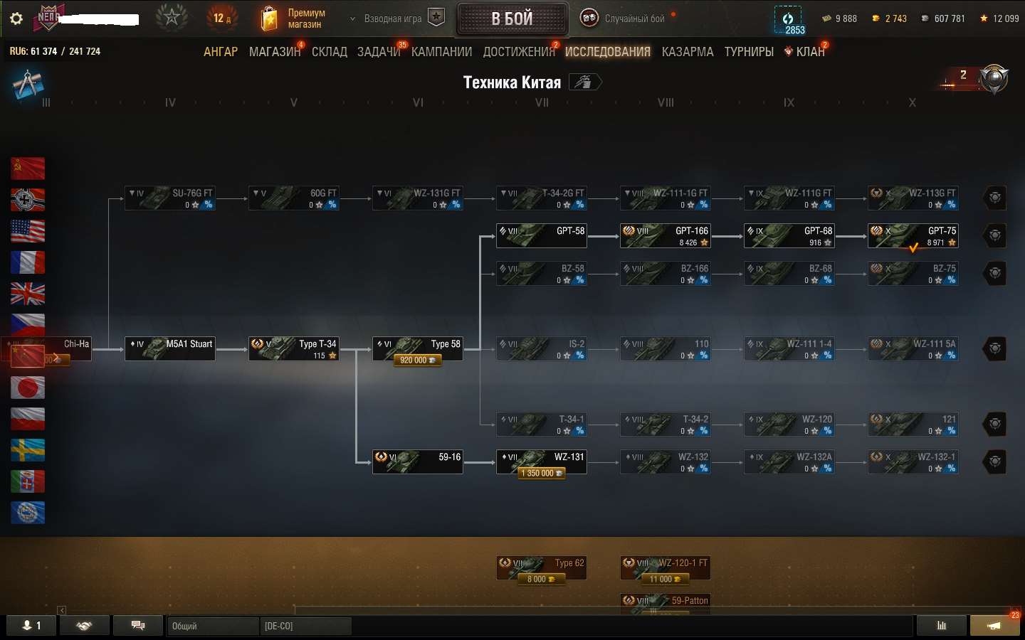 Скриншоты к игре Мир Танков, WoT(Lesta, WG) продажа аккаунта к игре Мир Танков, WoT(Lesta, WG)