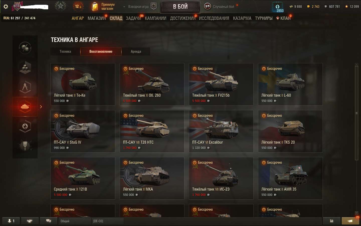 Скриншоты к игре Мир Танков, WoT(Lesta, WG) продажа аккаунта к игре Мир Танков, WoT(Lesta, WG)
