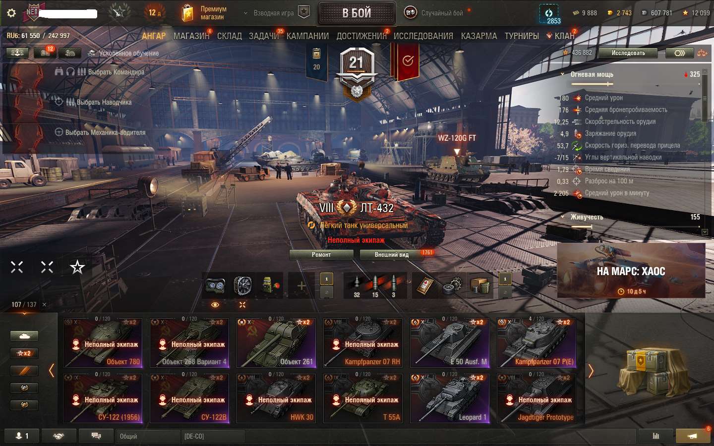 Скриншоты к игре Мир Танков, WoT(Lesta, WG) продажа аккаунта к игре Мир Танков, WoT(Lesta, WG)