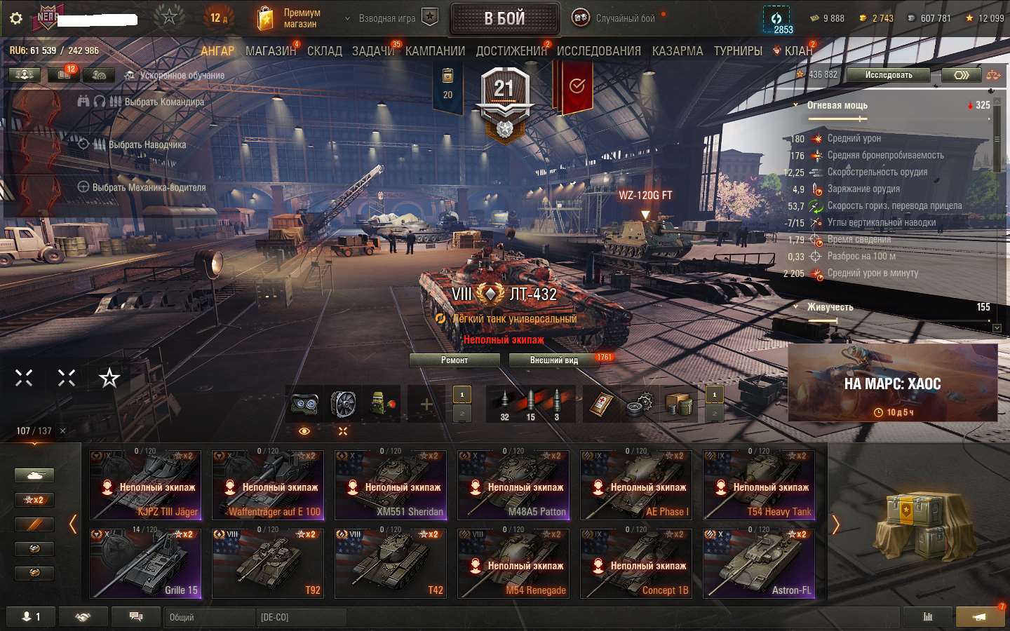 Скриншоты к игре Мир Танков, WoT(Lesta, WG) продажа аккаунта к игре Мир Танков, WoT(Lesta, WG)