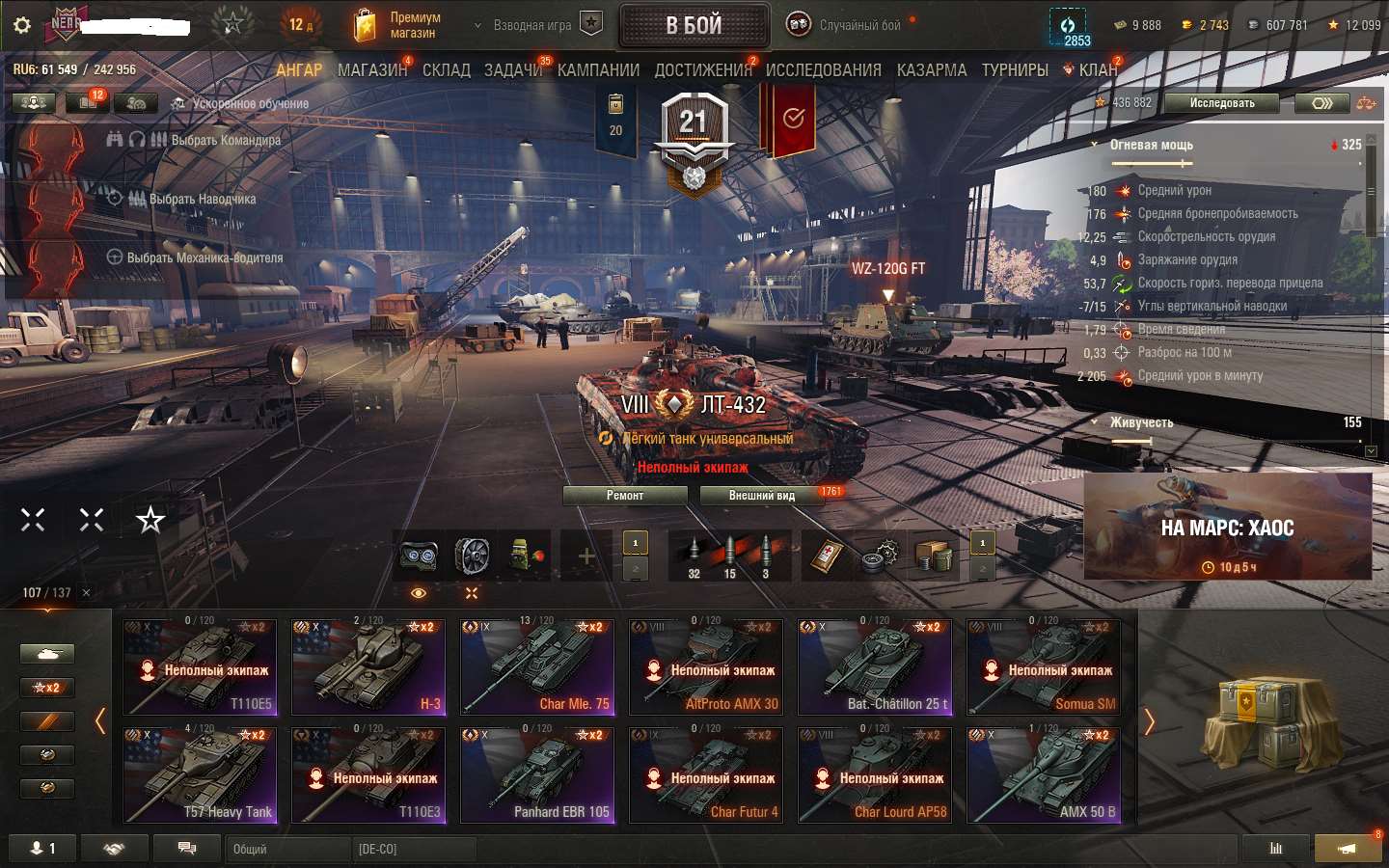 Скриншоты к игре Мир Танков, WoT(Lesta, WG) продажа аккаунта к игре Мир Танков, WoT(Lesta, WG)