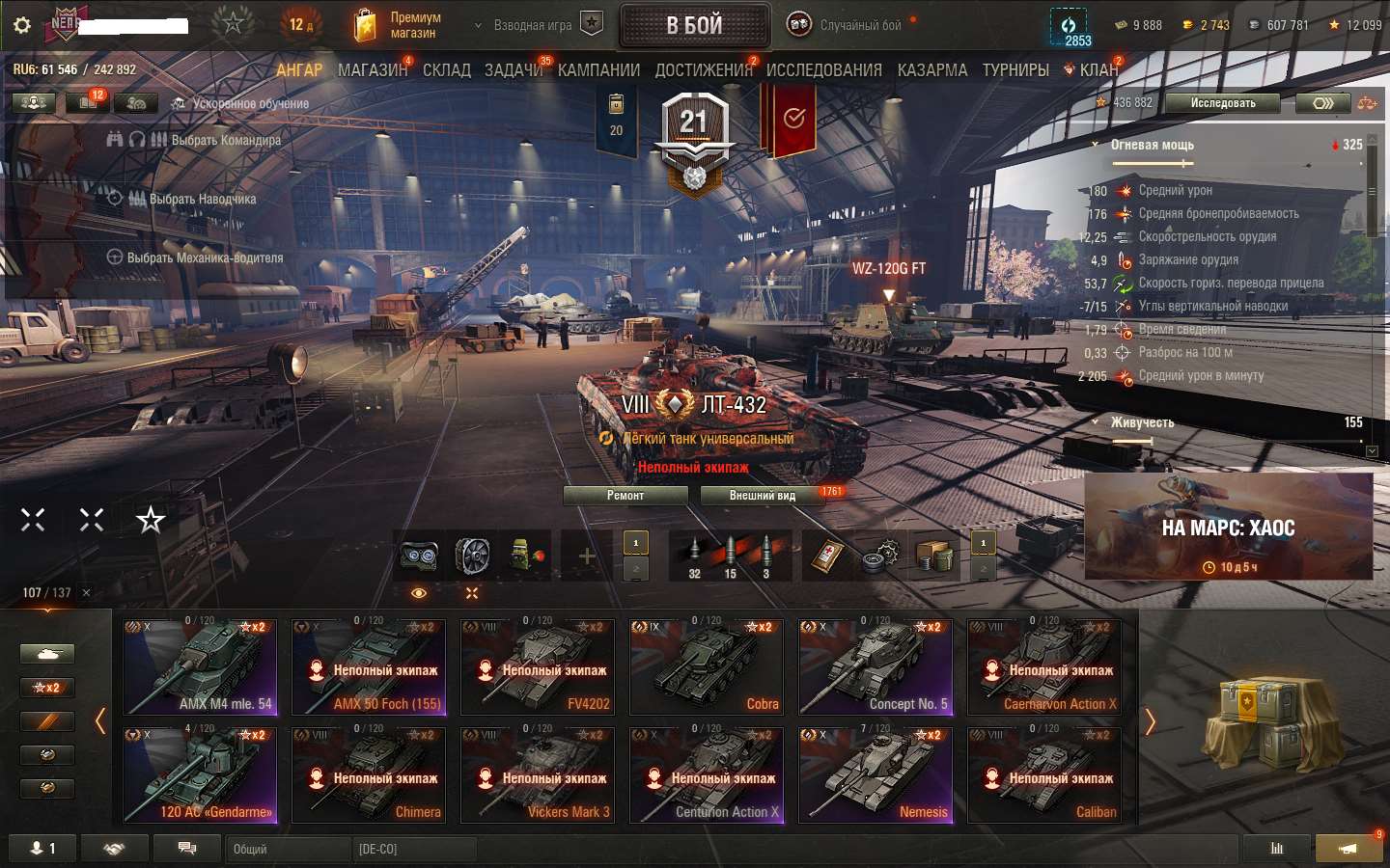 Скриншоты к игре Мир Танков, WoT(Lesta, WG) продажа аккаунта к игре Мир Танков, WoT(Lesta, WG)