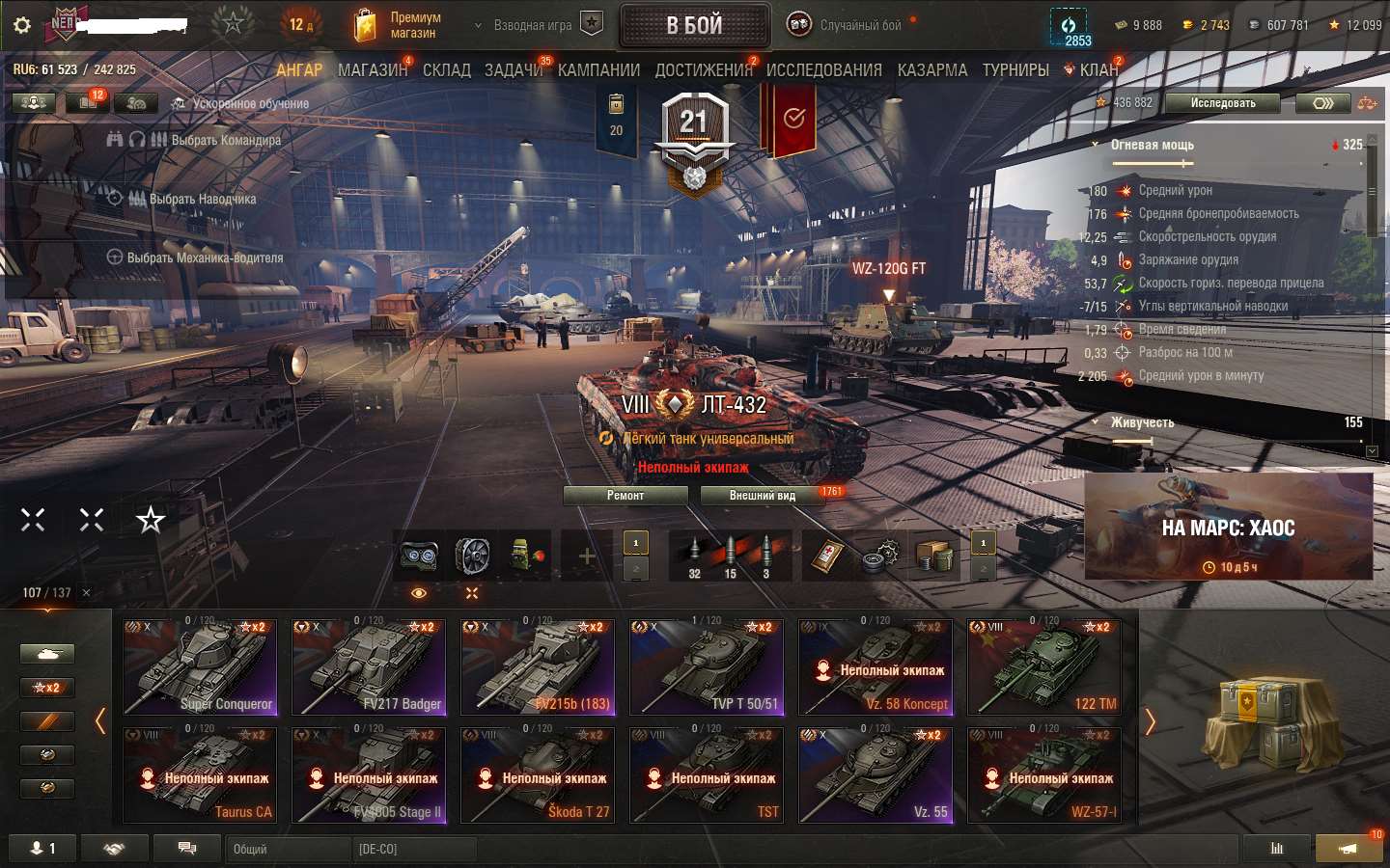 Скриншоты к игре Мир Танков, WoT(Lesta, WG) продажа аккаунта к игре Мир Танков, WoT(Lesta, WG)
