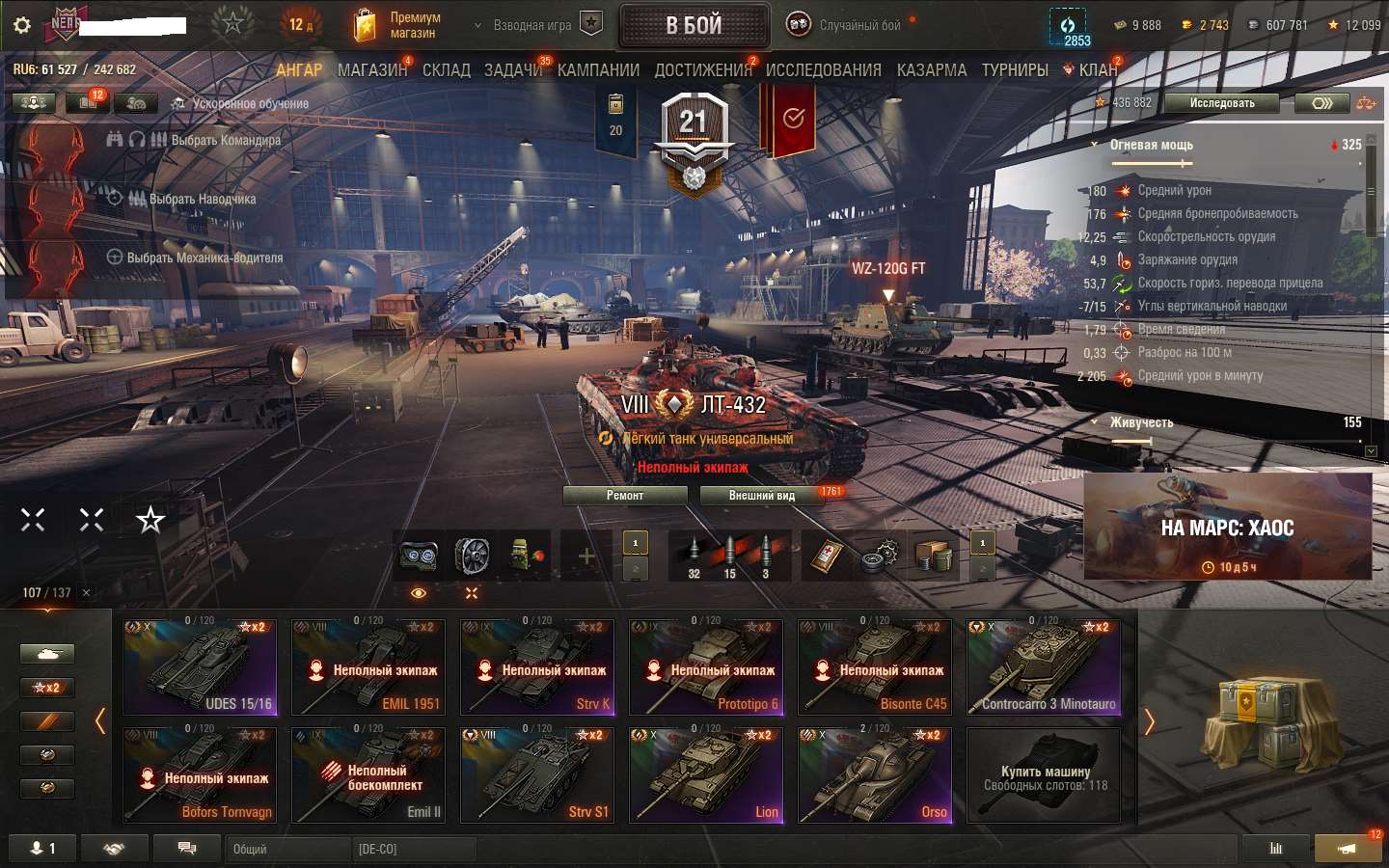 Скриншоты к игре Мир Танков, WoT(Lesta, WG) продажа аккаунта к игре Мир Танков, WoT(Lesta, WG)