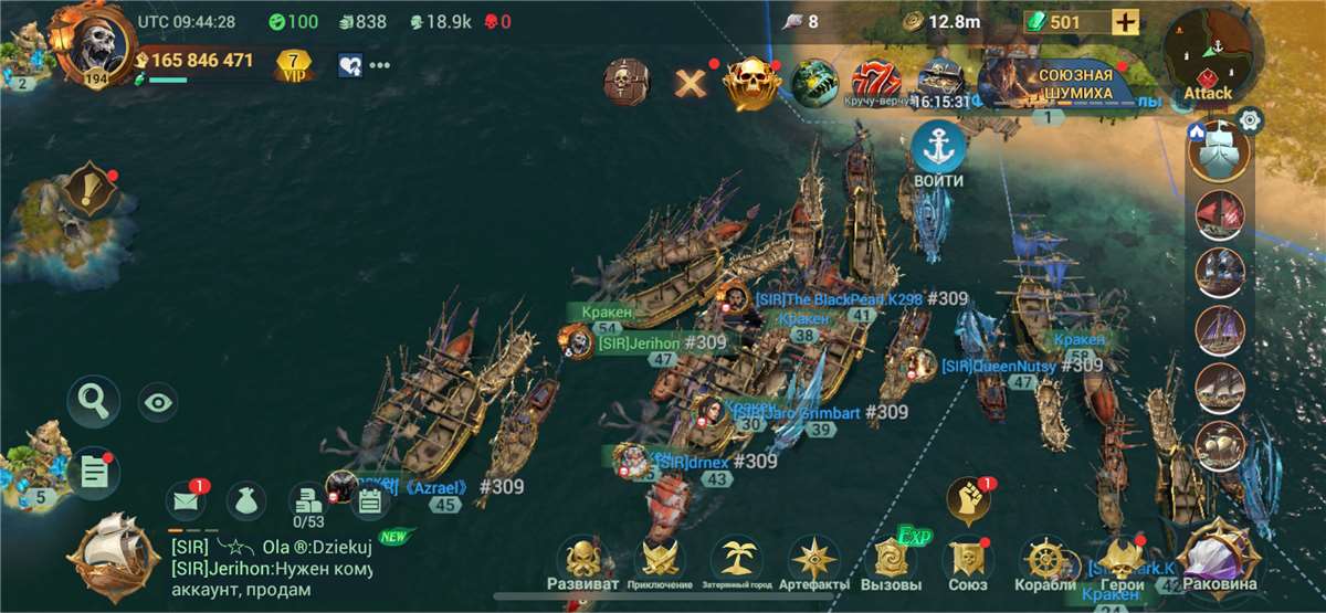 Скриншоты к игре Sea of Conquest продажа аккаунта к игре Sea of Conquest