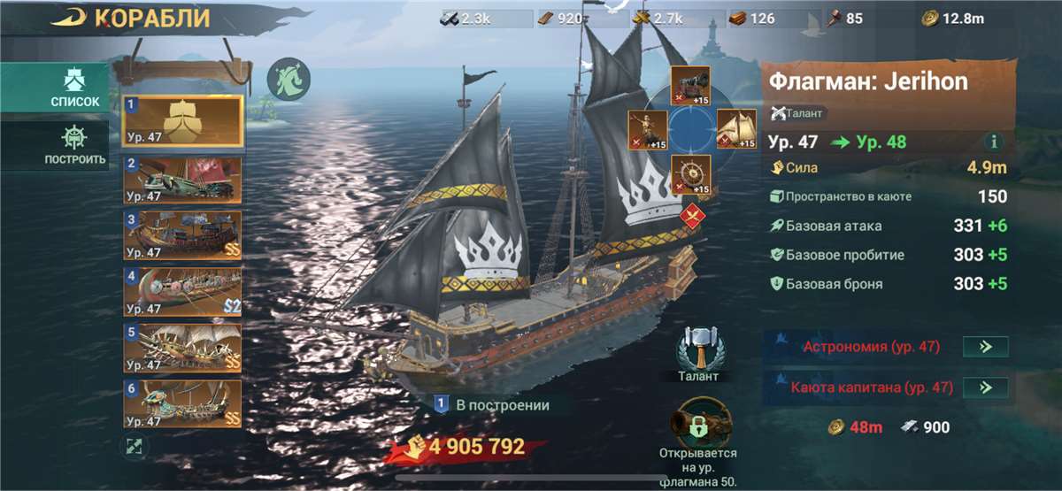 Скриншоты к игре Sea of Conquest продажа аккаунта к игре Sea of Conquest