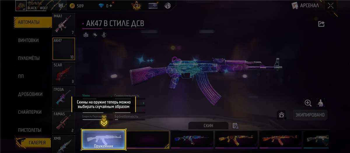 Скриншоты к игре Free Fire продажа аккаунта к игре Free Fire