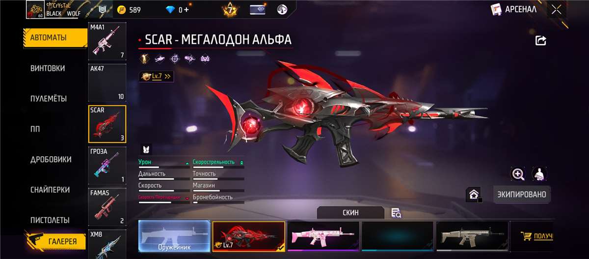 Скриншоты к игре Free Fire продажа аккаунта к игре Free Fire