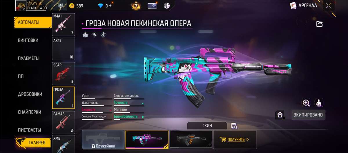 Скриншоты к игре Free Fire продажа аккаунта к игре Free Fire