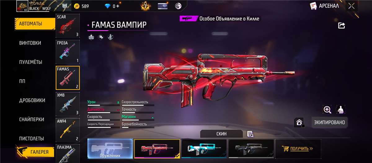 Скриншоты к игре Free Fire продажа аккаунта к игре Free Fire