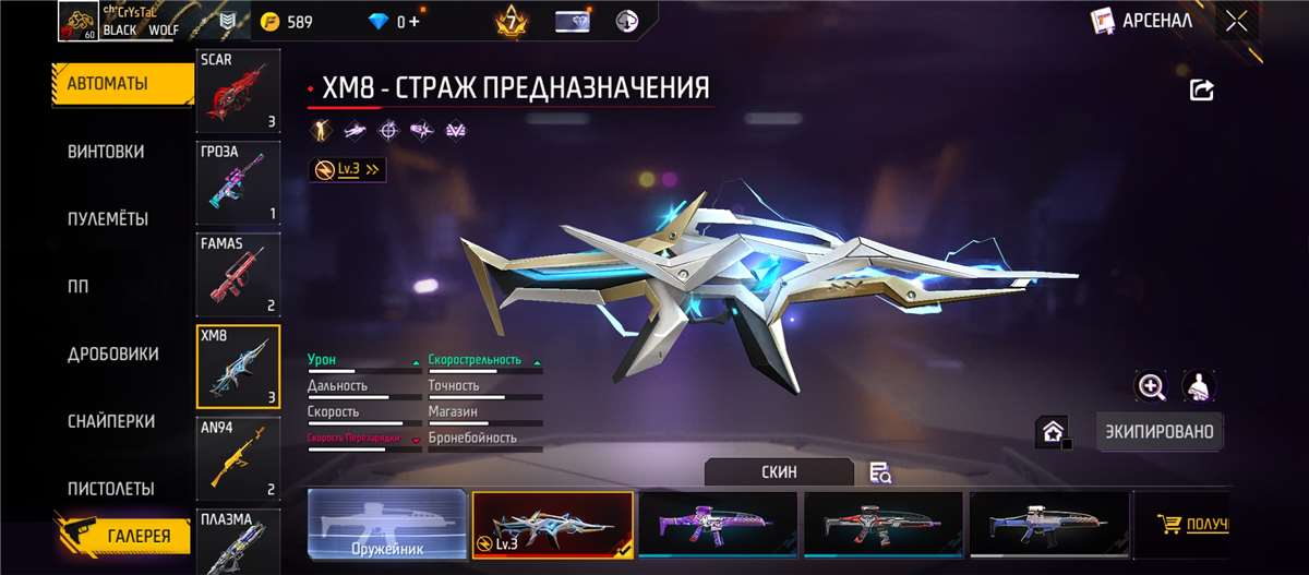 Скриншоты к игре Free Fire продажа аккаунта к игре Free Fire