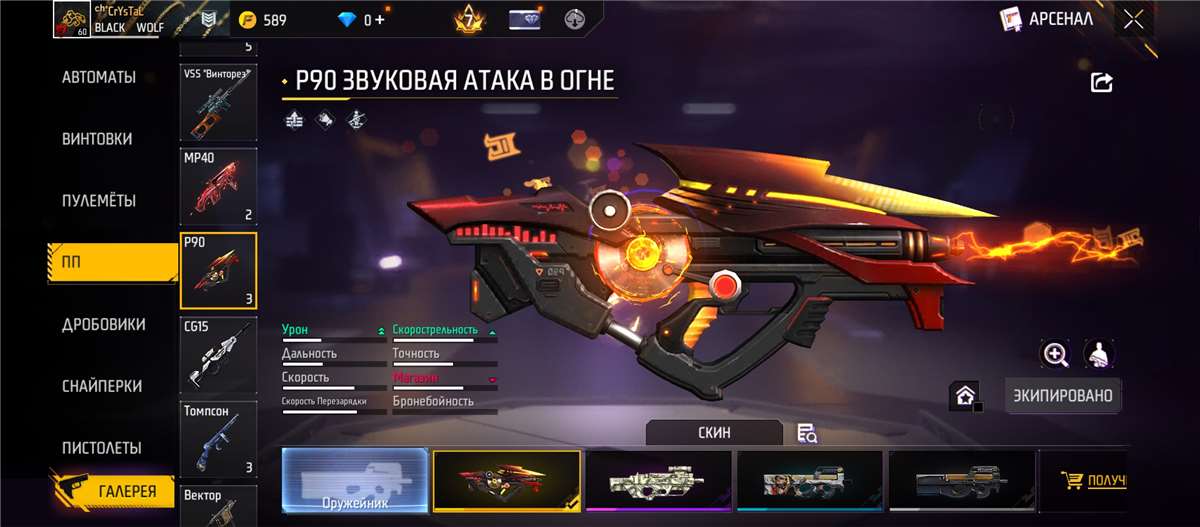 Скриншоты к игре Free Fire продажа аккаунта к игре Free Fire
