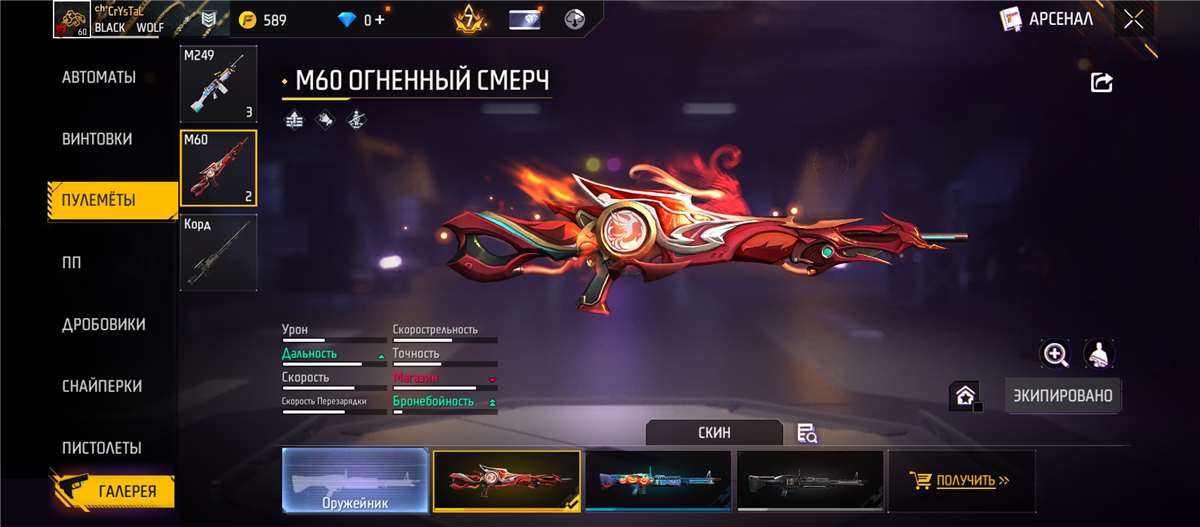 Скриншоты к игре Free Fire продажа аккаунта к игре Free Fire