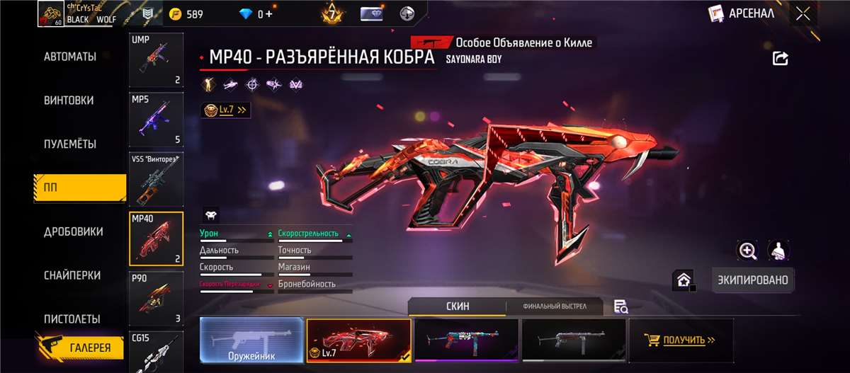 Скриншоты к игре Free Fire продажа аккаунта к игре Free Fire