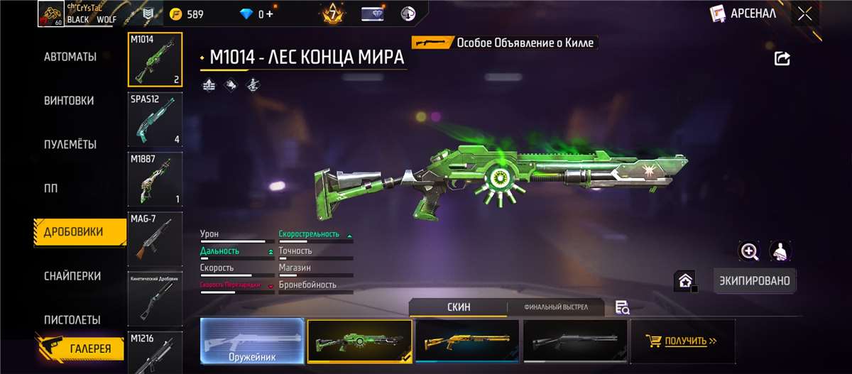 Скриншоты к игре Free Fire продажа аккаунта к игре Free Fire