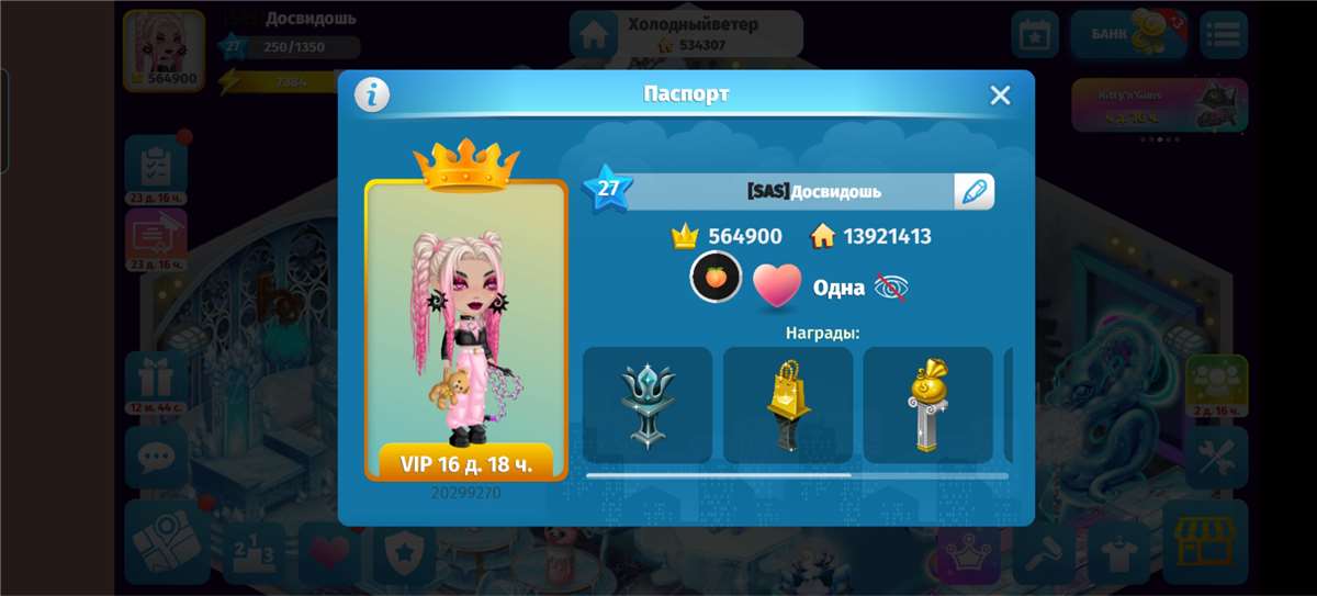 продажа аккаунта к игре Аватария