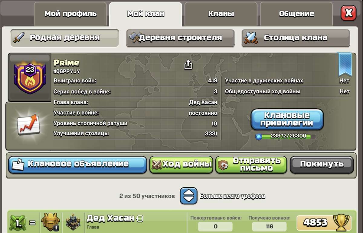 Скриншоты к игре Clash of Clans продажа аккаунта к игре Clash of Clans
