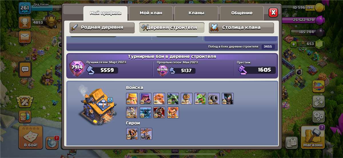 Скриншоты к игре Clash of Clans продажа аккаунта к игре Clash of Clans