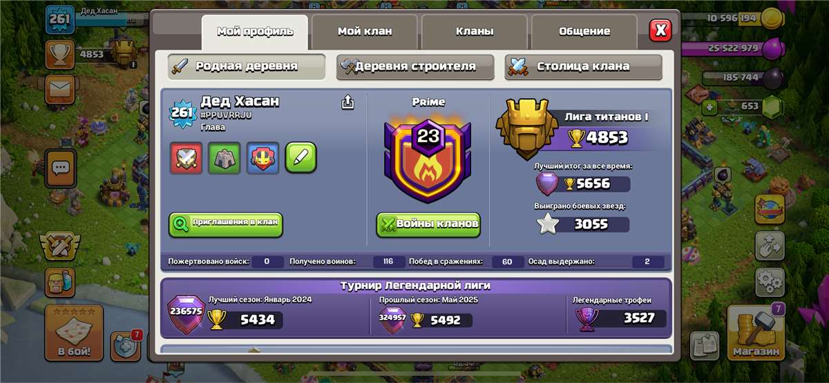 Скриншоты к игре Clash of Clans продажа аккаунта к игре Clash of Clans