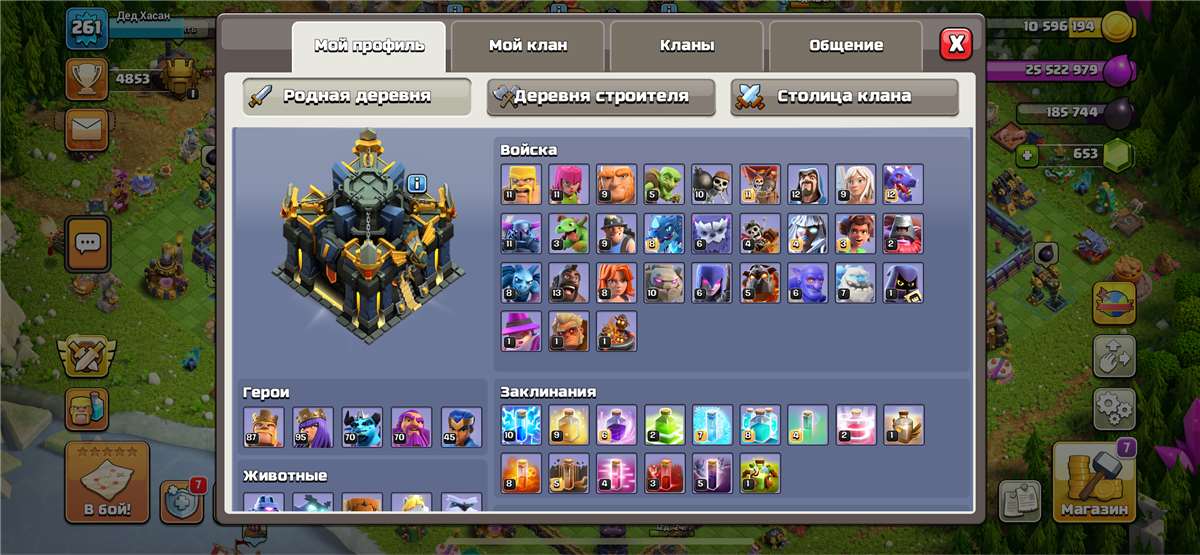 Скриншоты к игре Clash of Clans продажа аккаунта к игре Clash of Clans