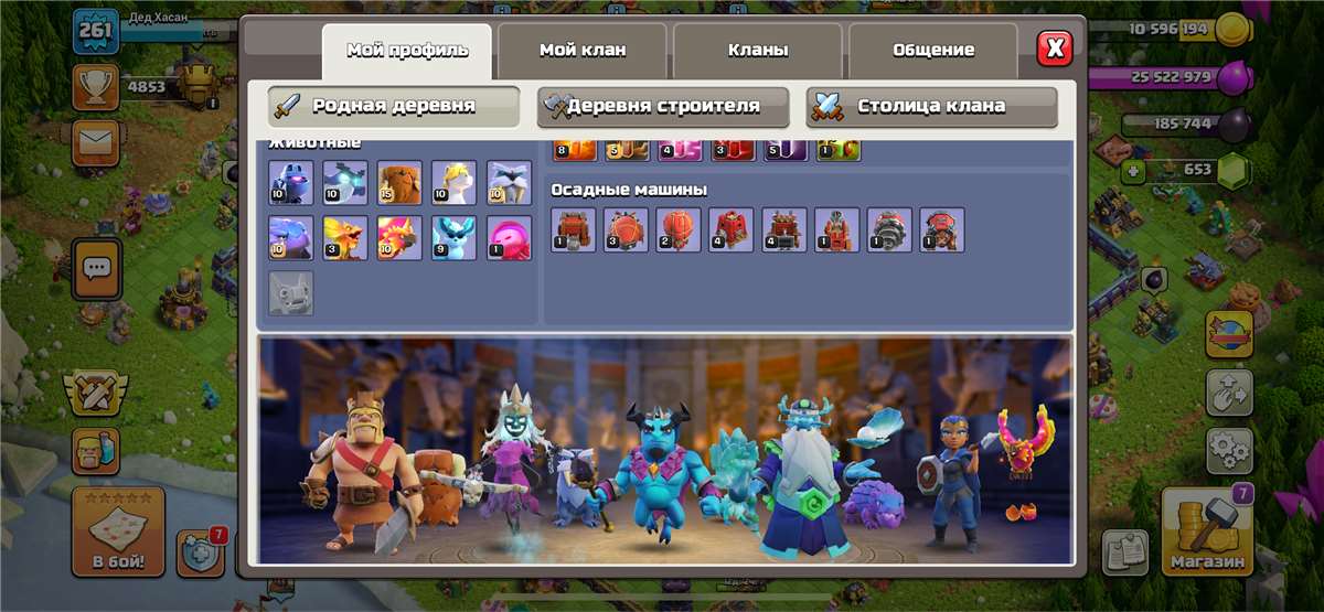 Скриншоты к игре Clash of Clans продажа аккаунта к игре Clash of Clans