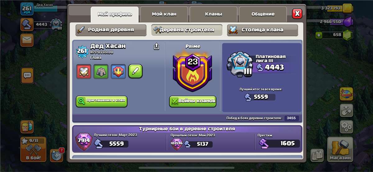 Скриншоты к игре Clash of Clans продажа аккаунта к игре Clash of Clans