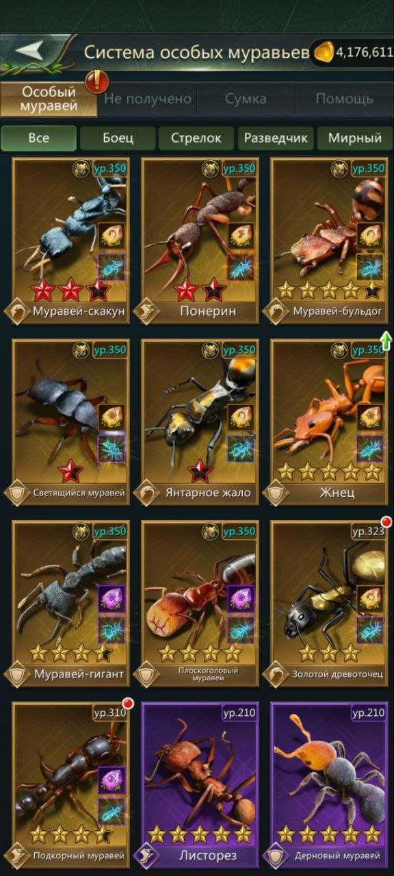 Скриншоты к игре Ant Legion продажа аккаунта к игре Ant Legion